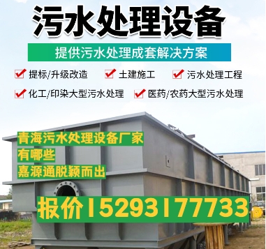 郴州养殖污水处理设备