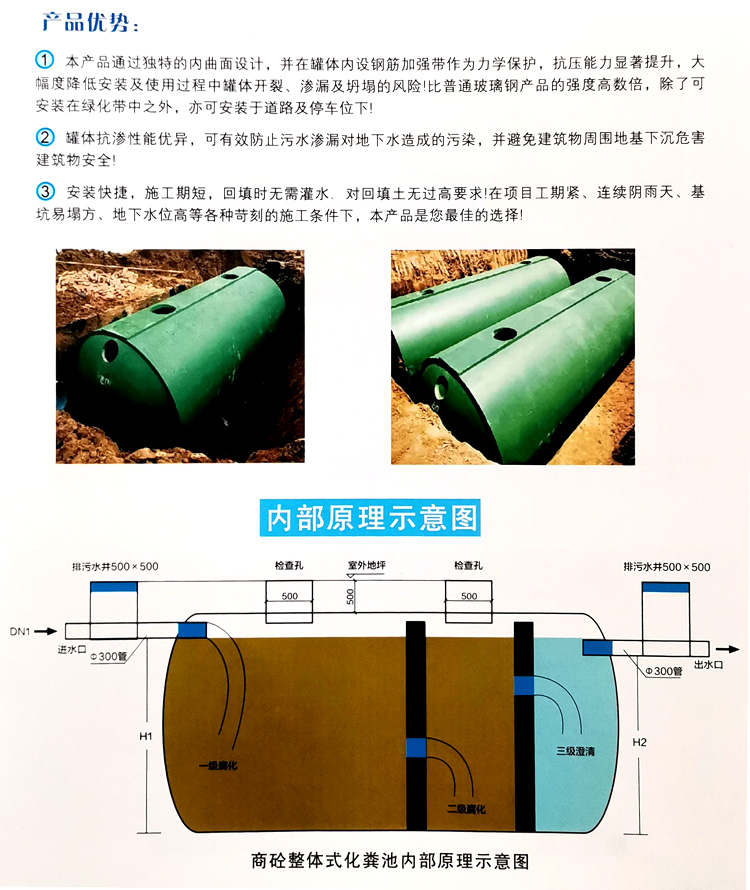 郴州玻璃钢化粪池