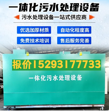 郴州一体化污水处理设备 污水处理设备生产厂家