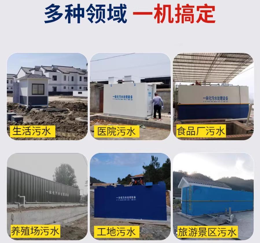 郴州场景全覆盖！甘肃嘉源通一体化污水处理设备，适配城乡工业全场景污水治理