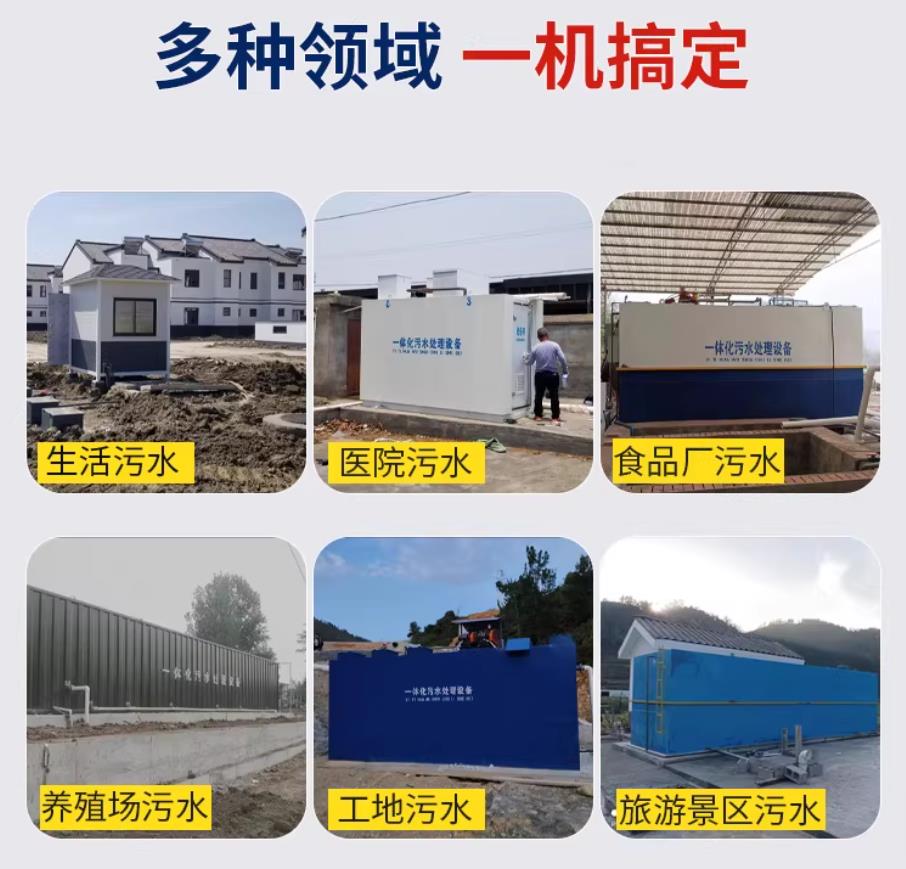 郴州甘肃兰州地埋式污水处理设备厂家｜一体化埋地污水治理设备｜乡镇乡村厂区小区通用解决方案